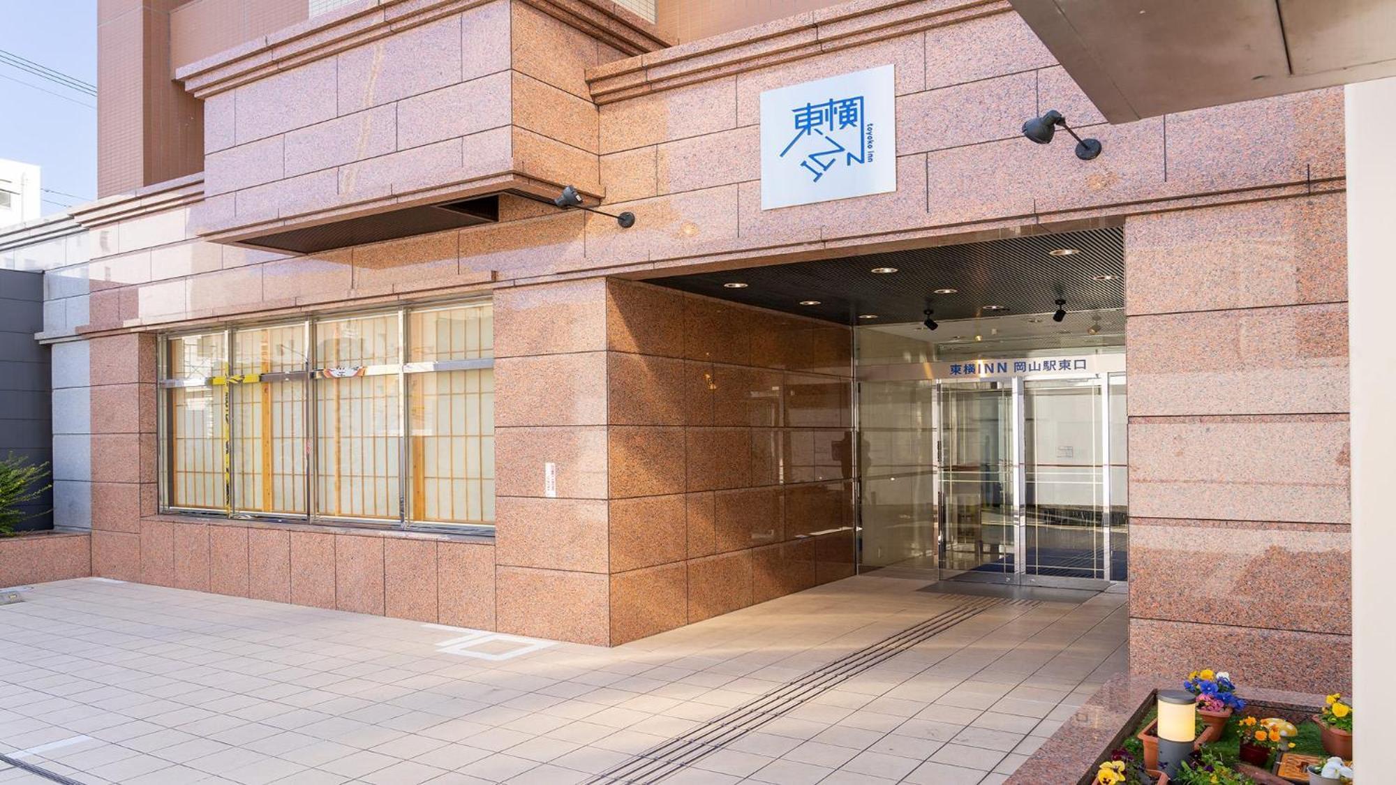 Toyoko Inn Okayama eki Higashi guchi Eksteriør billede
